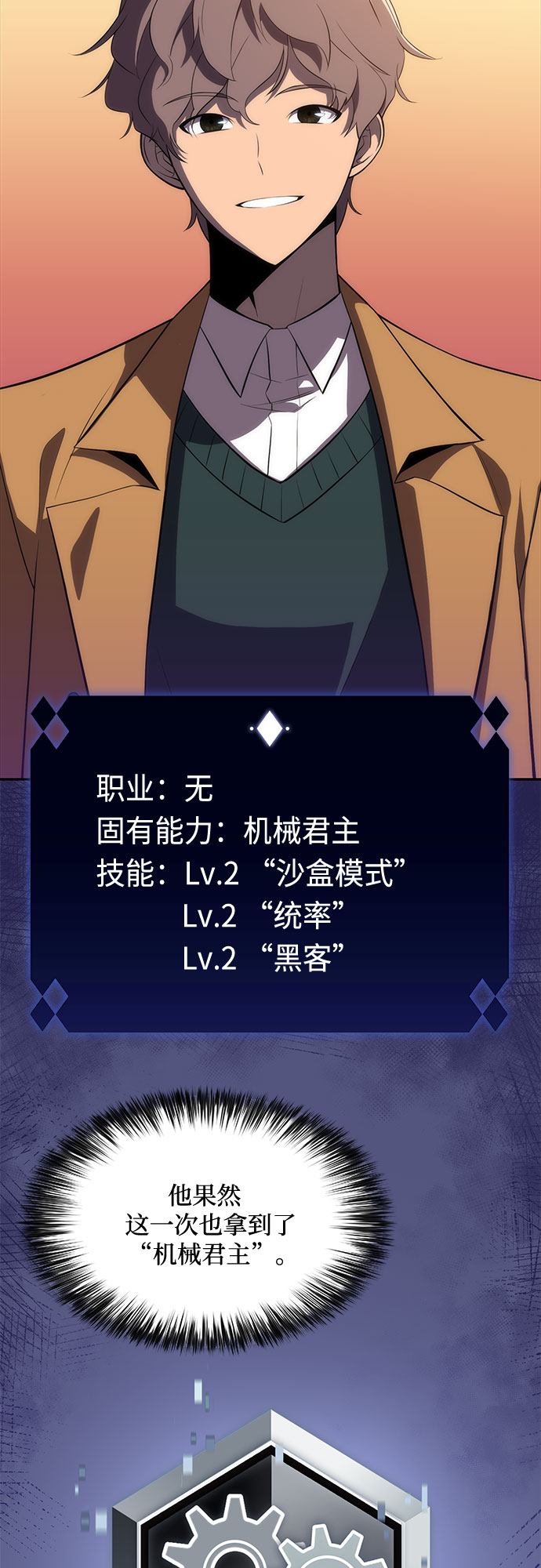 [第15话] 塔中的大佬们28