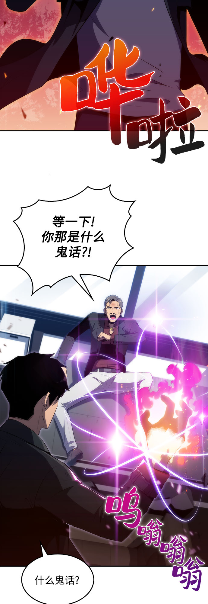 [第25话] 黑乌鸦工会（2）13