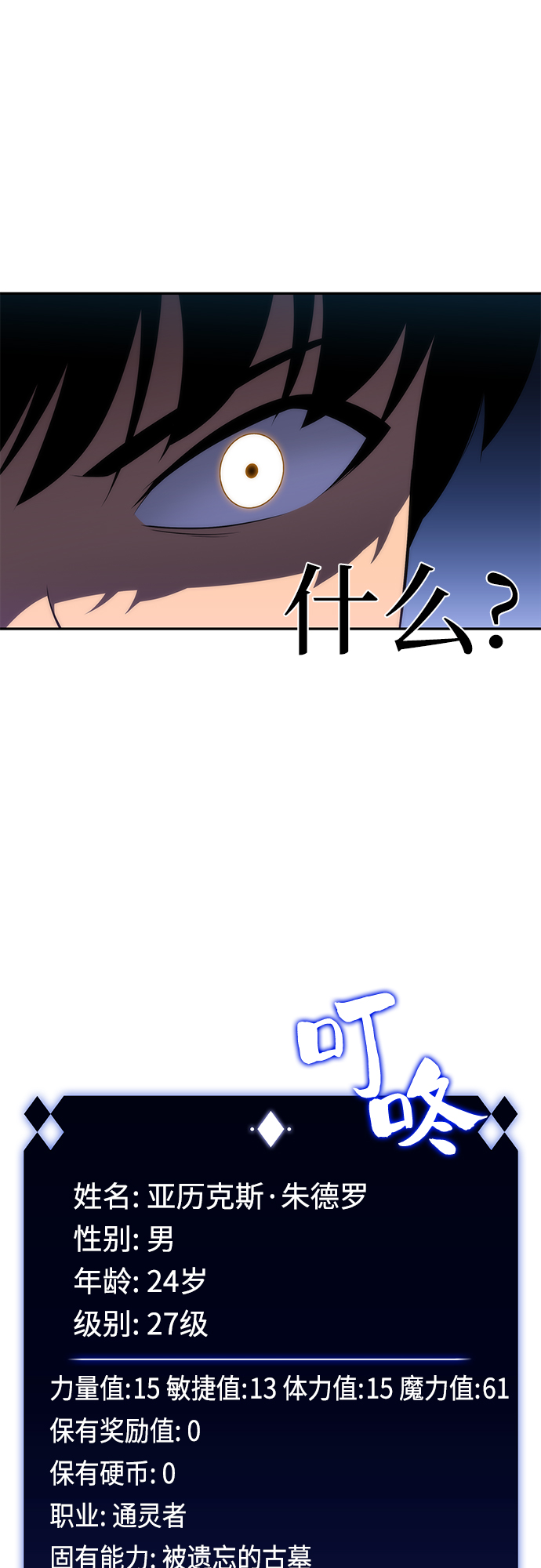 [第33话] 黑市（1）35