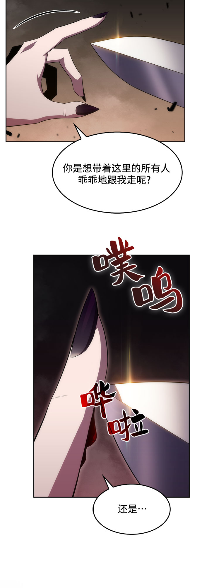 [第21话] 堕落回廊的主人13