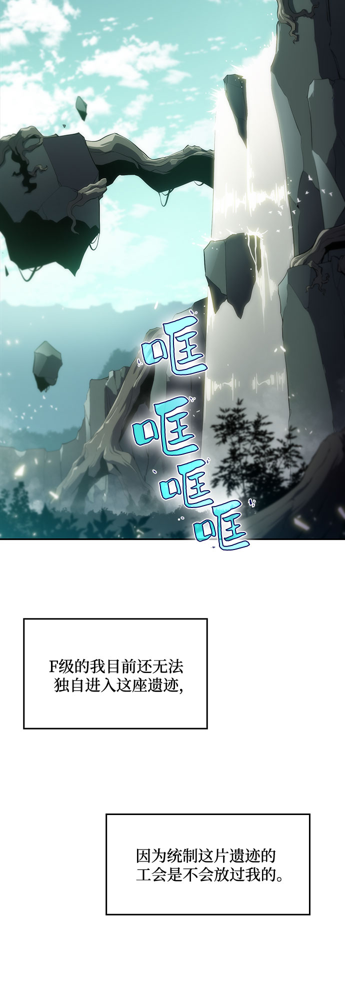 [第17话] 遗蹟，堕落者的回廊1