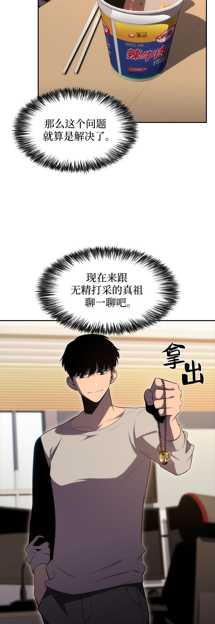[第24话]  黑乌鸦工会（1）5