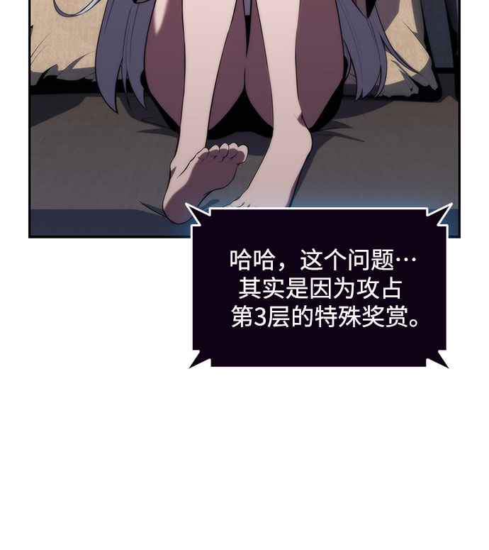 [第49话] 塔内居住者67