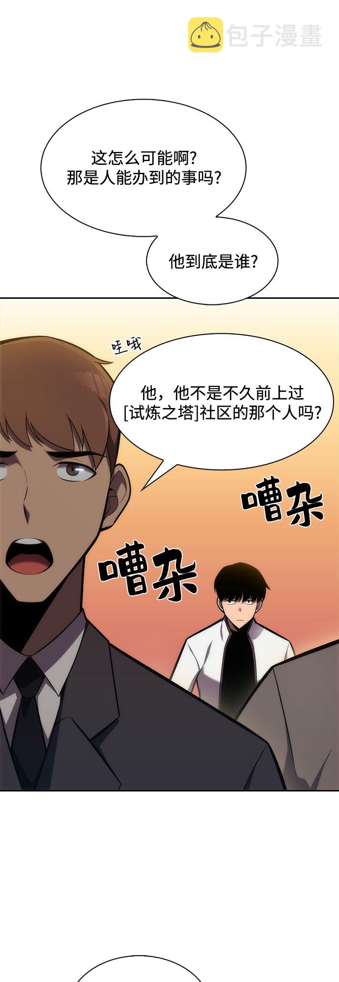 [第8话] 博物馆（4）66
