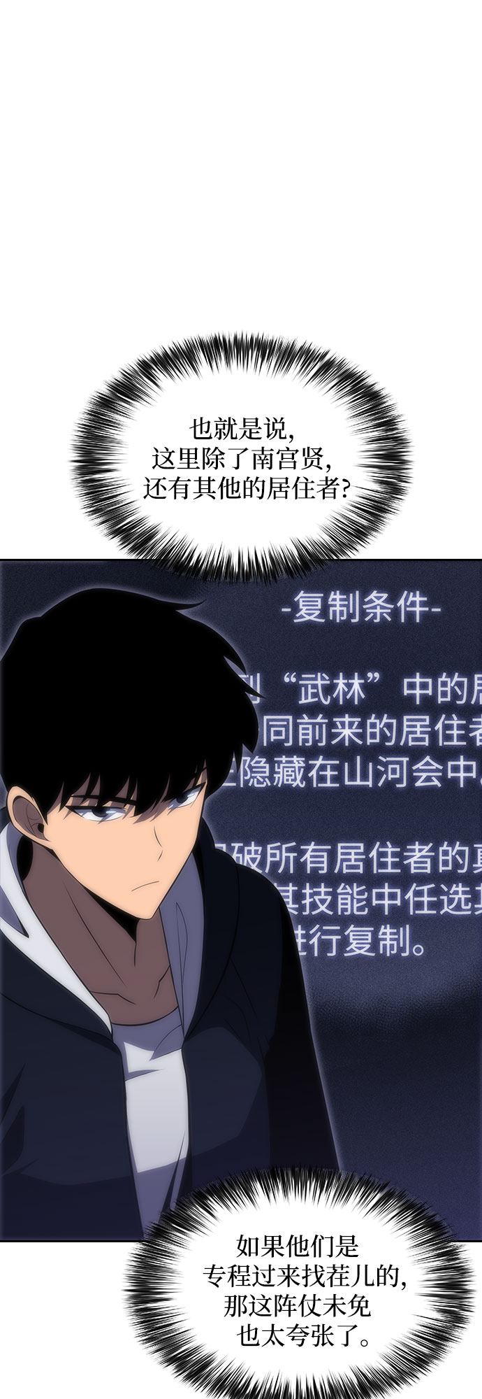 [第51话] 五代世家（1）19