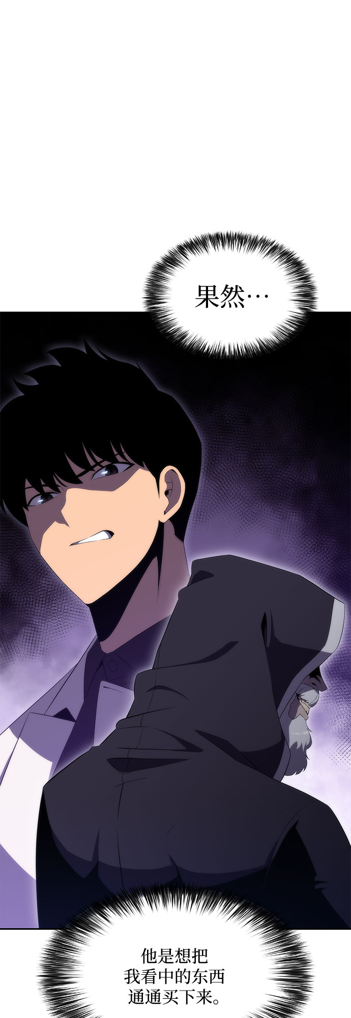 [第36话] 阿塔拉西亚的家主6
