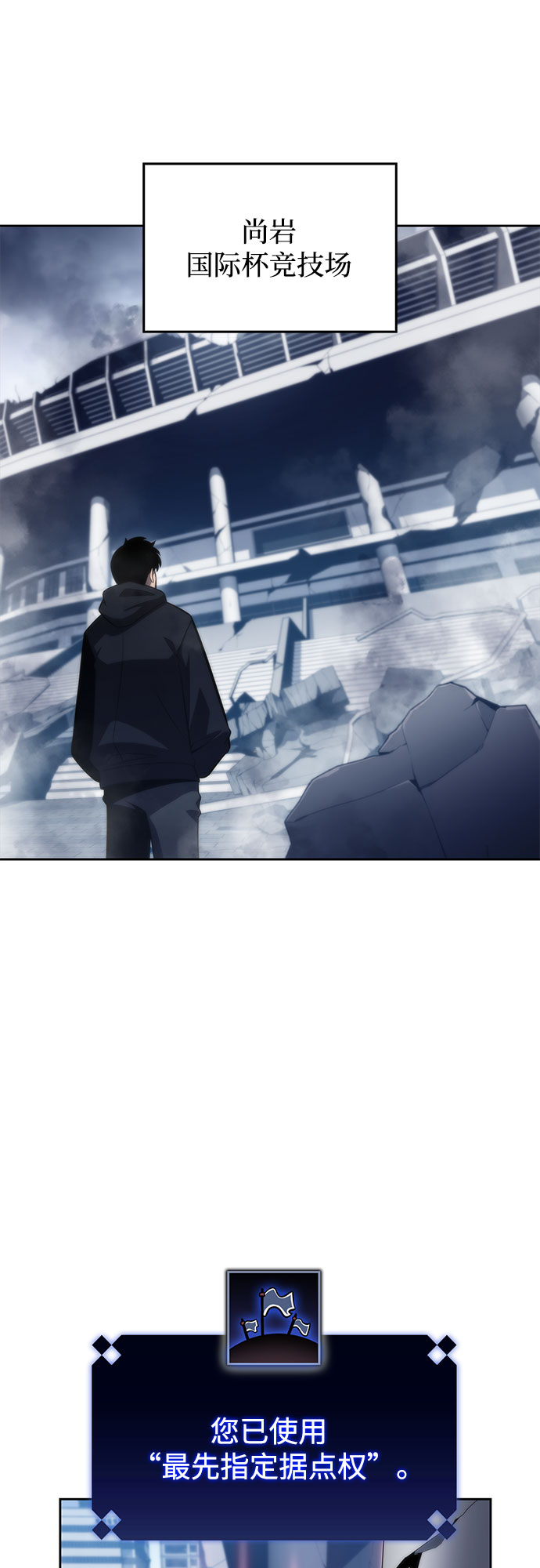 [第50话] 据点防御战8