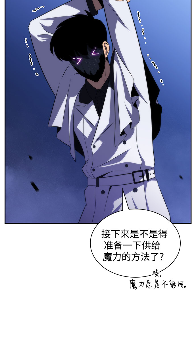 [第43话] 魔人协会7