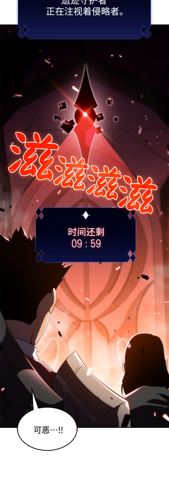 [第17话] 遗蹟，堕落者的回廊74