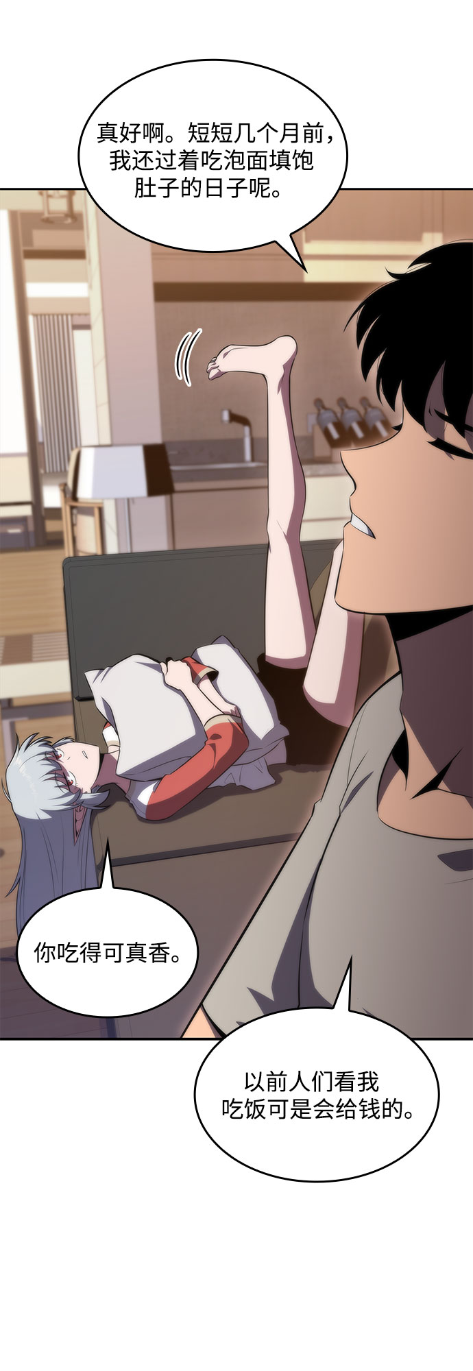 [第49话] 塔内居住者55