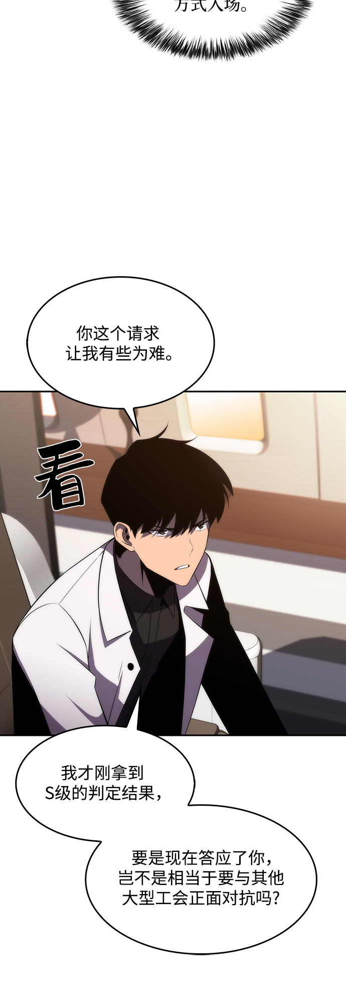 [第33话] 黑市（1）65
