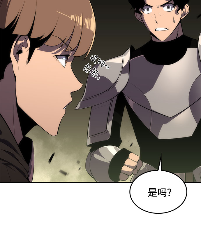 [第17话] 遗蹟，堕落者的回廊87