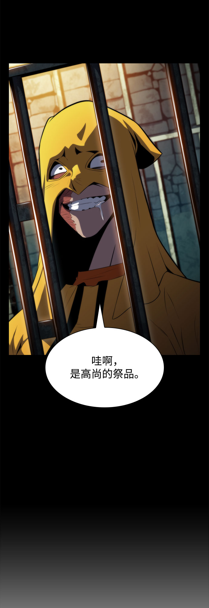 [第63话] 活祭品的仪式（3）34