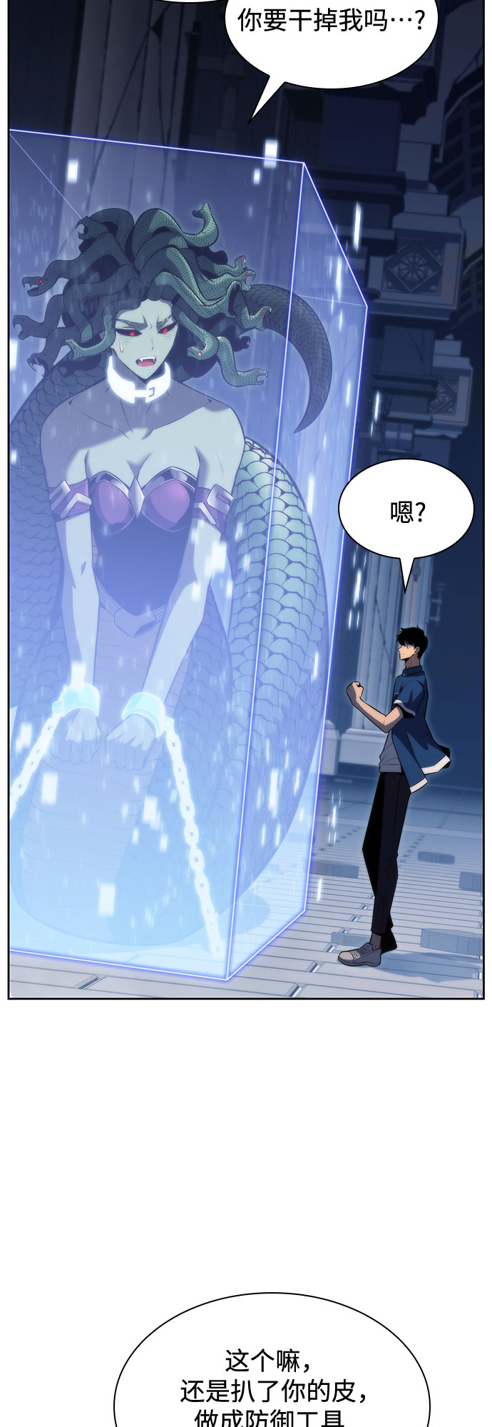[第71话] 梅杜纱突袭（2）63