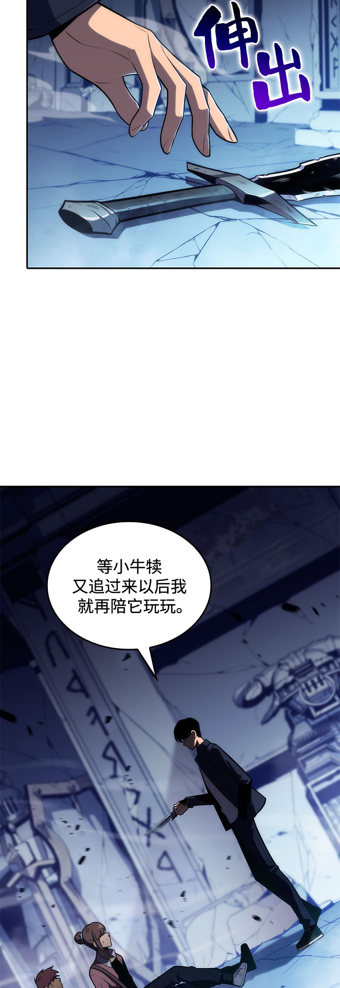 [第11话] 拉比林托斯迷宫（3）68