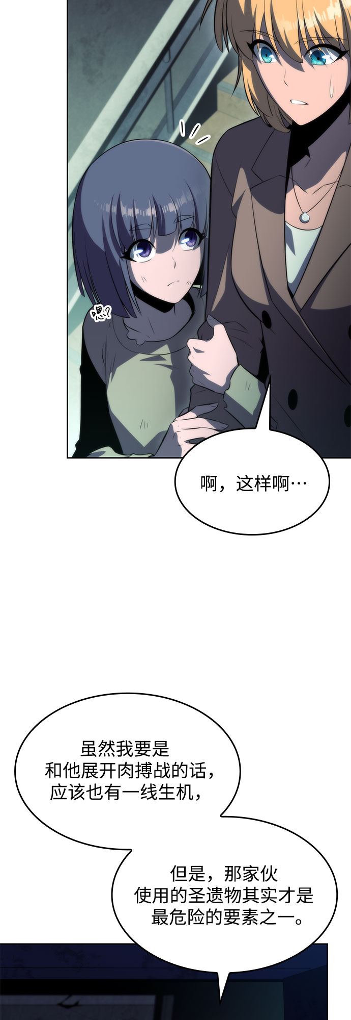 [第64话] 吃垃圾的坛子（1）3