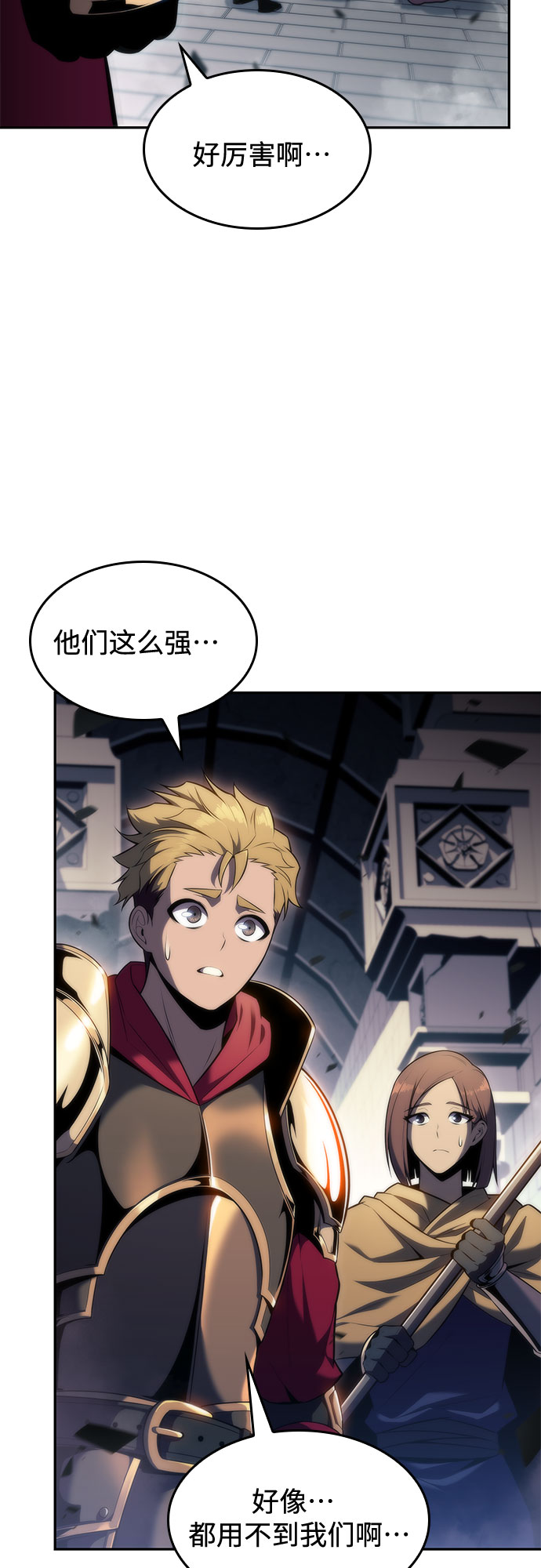 [第68话] 灰色神殿（1）77