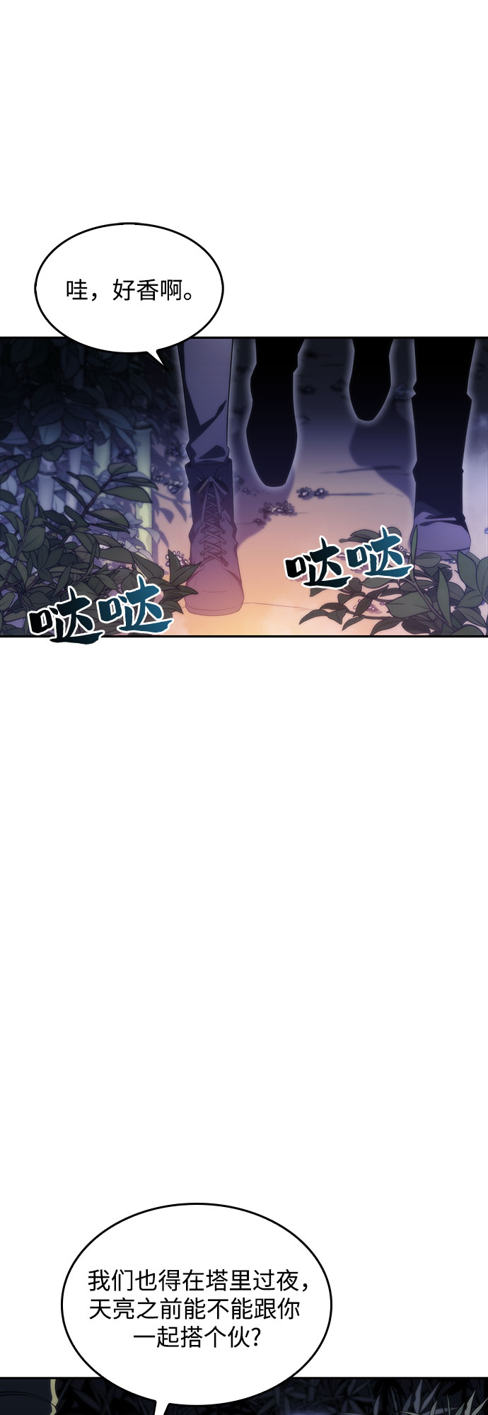 [第43话] 魔人协会19