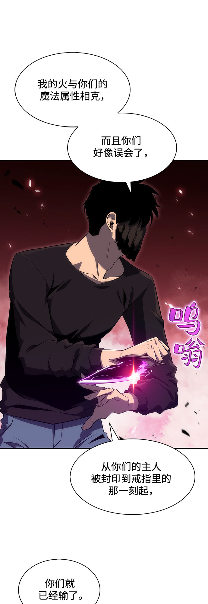 [第23话] 堕落回廊的主人（3）15