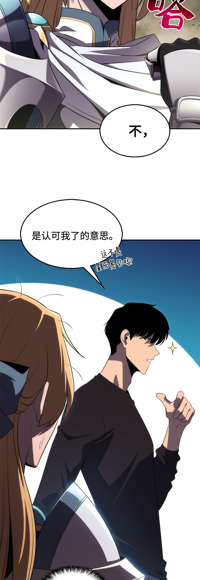 [第19话] 剑圣千游圣7