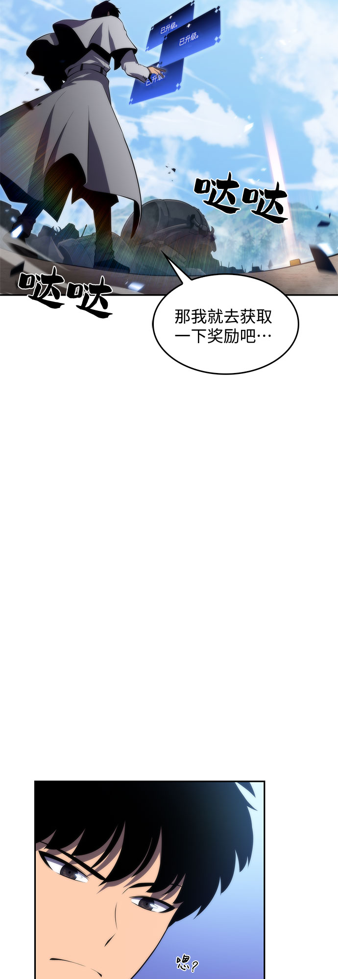 [第47话] 魔力暴走症（1）2