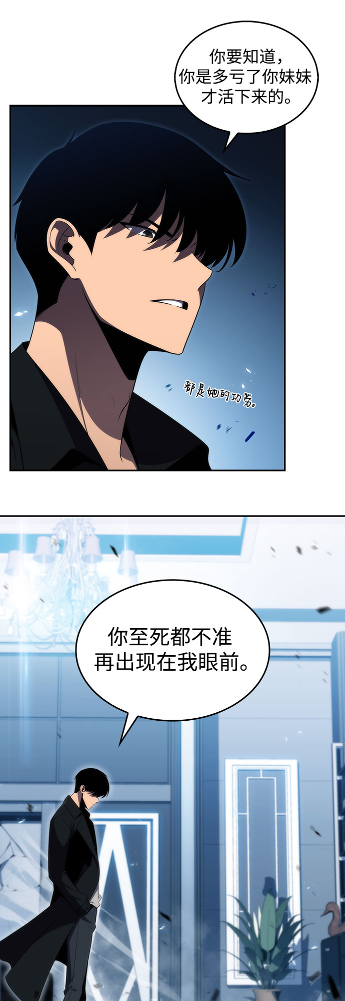 [第25话] 黑乌鸦工会（2）20