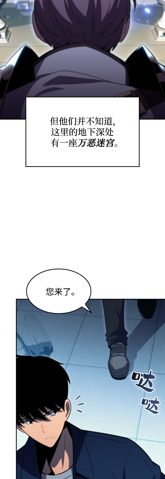 [第67话] 大佬造势的方法35