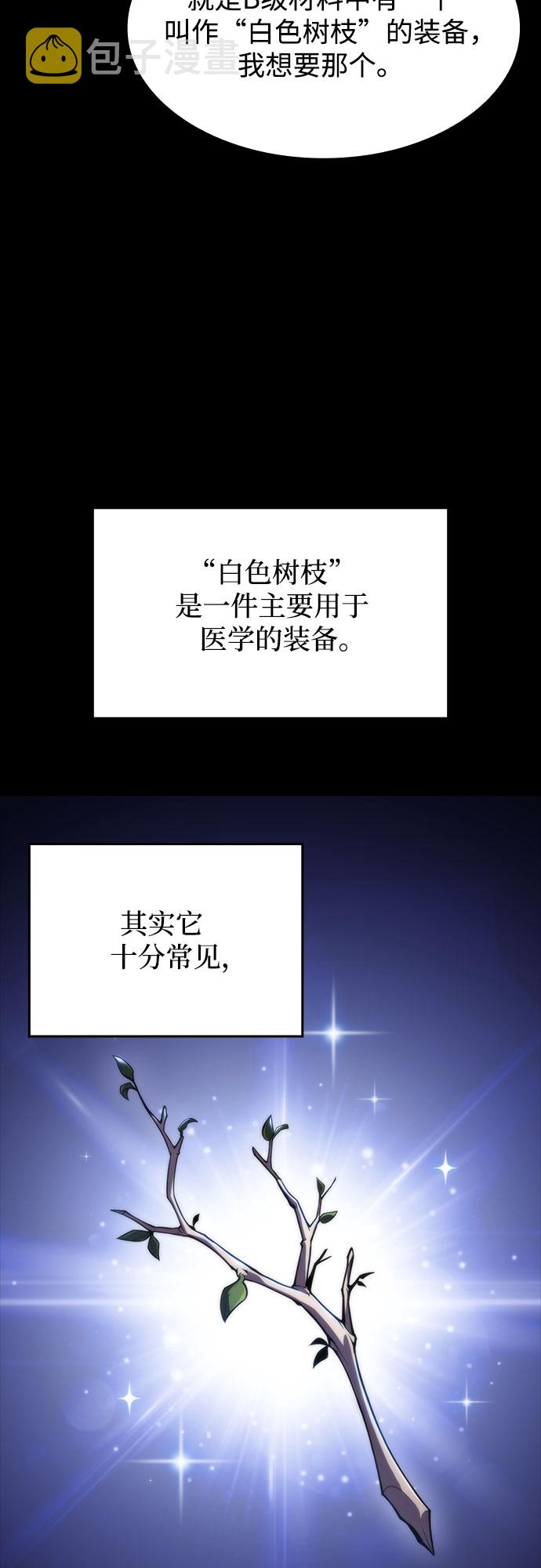 [第56话] 逝者母胎，“潘达里尔”（3）66