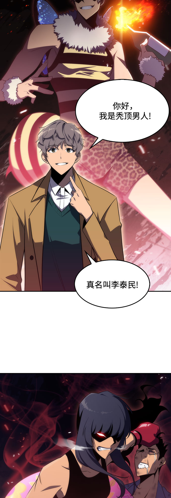 [第15话] 塔中的大佬们24