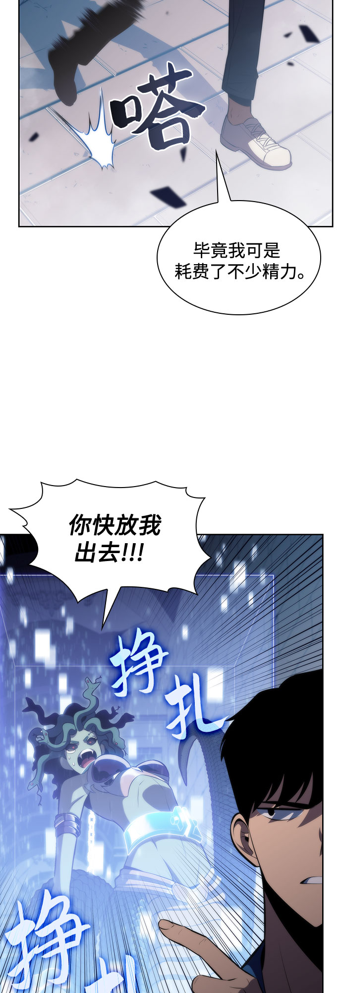 [第71话] 梅杜纱突袭（2）45
