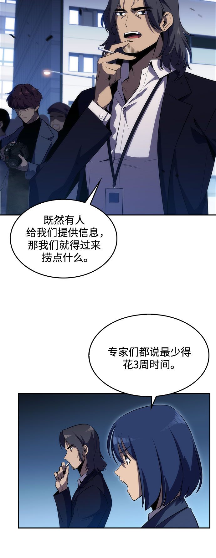 [第23话] 堕落回廊的主人（3）53