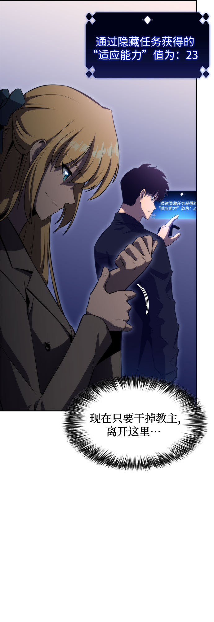 [第63话] 活祭品的仪式（3）44