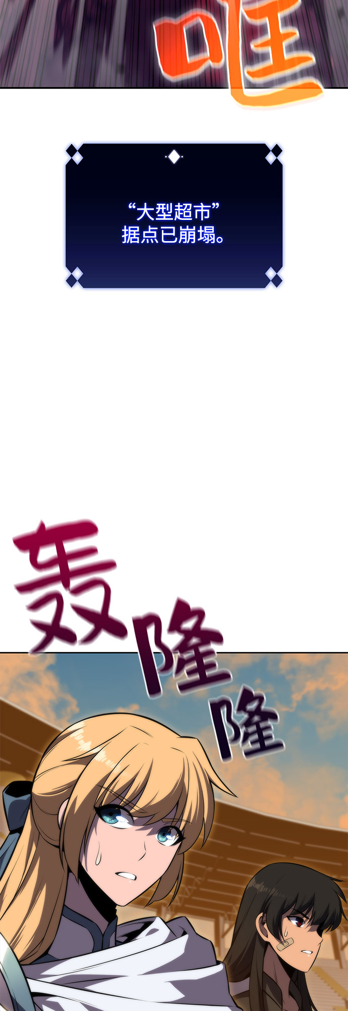 [第53话] 大佬的防御方法91