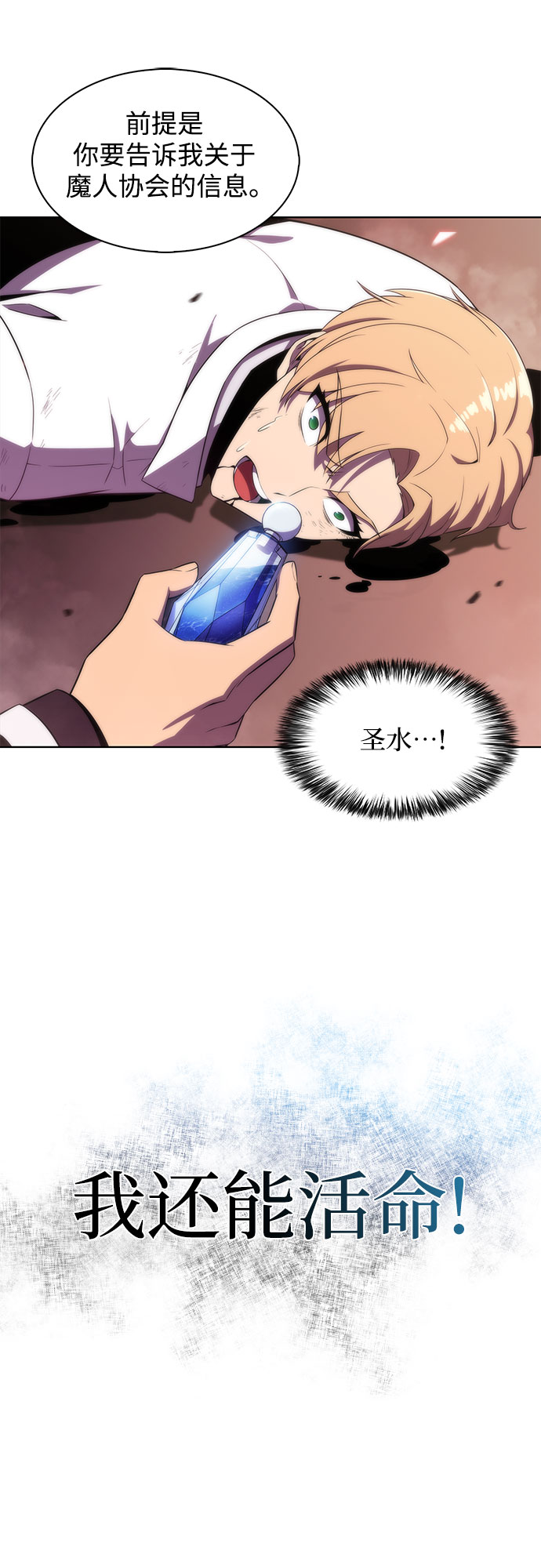 [第37话] 因果报应49