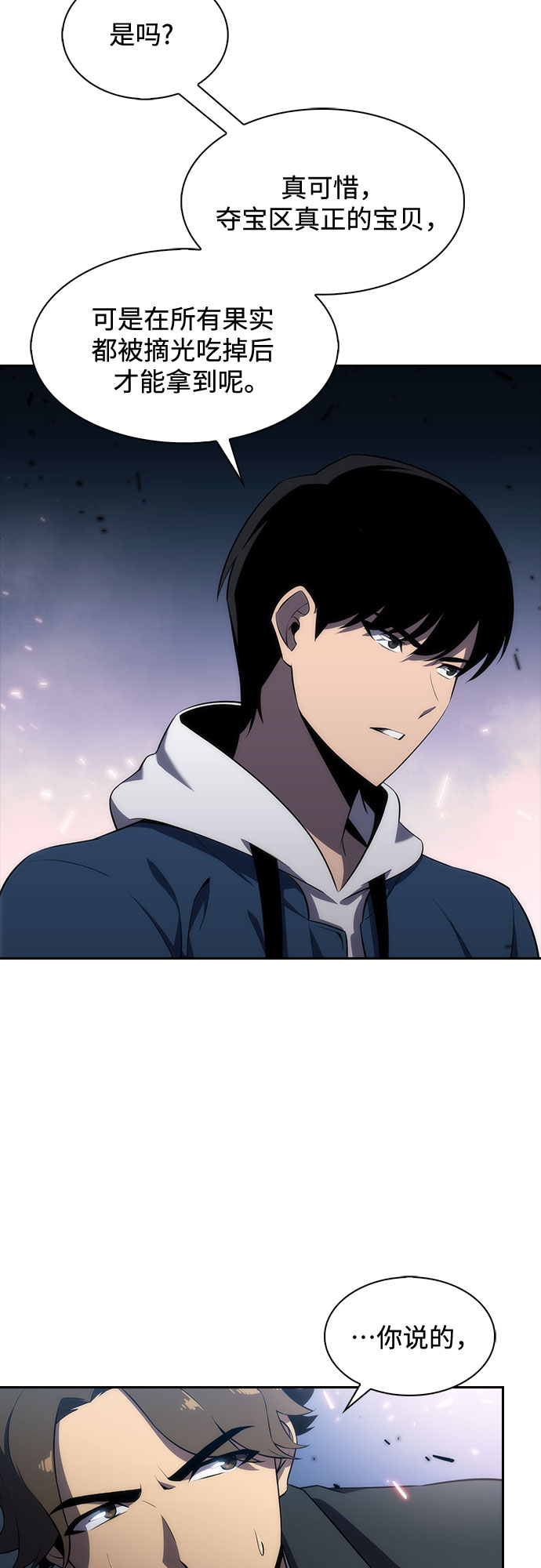 [第3话] 贪慾红树（1）15