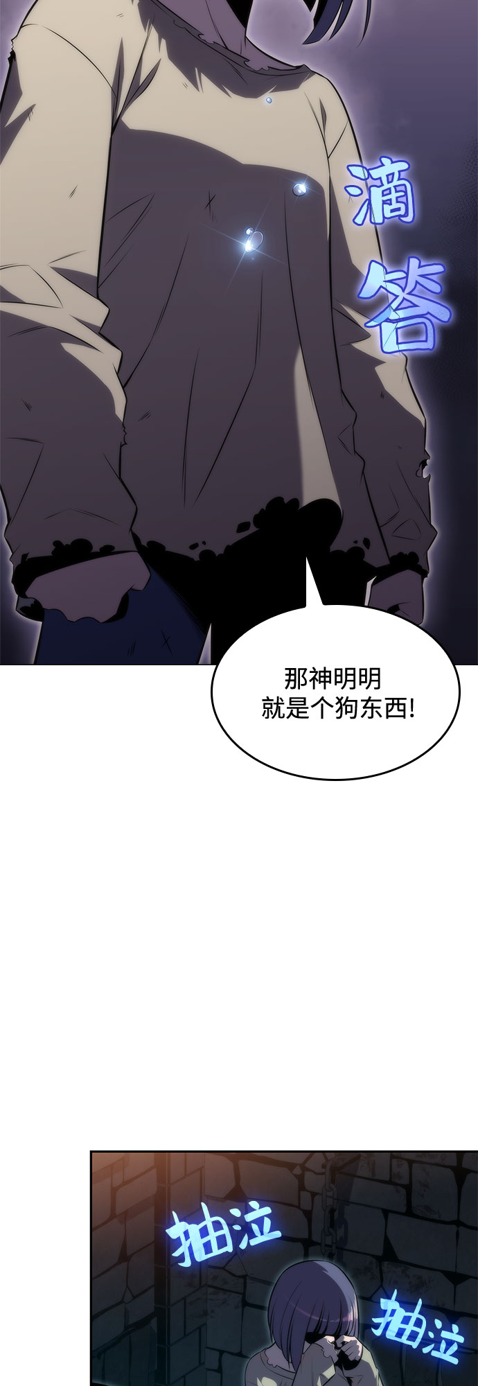 [第63话] 活祭品的仪式（3）68