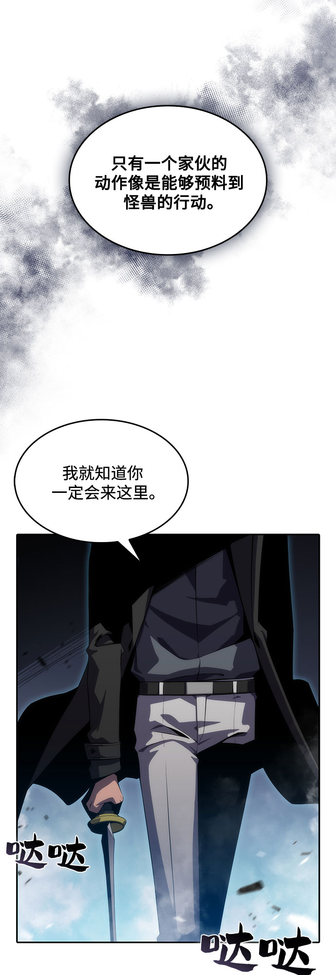 [第19话] 剑圣千游圣55