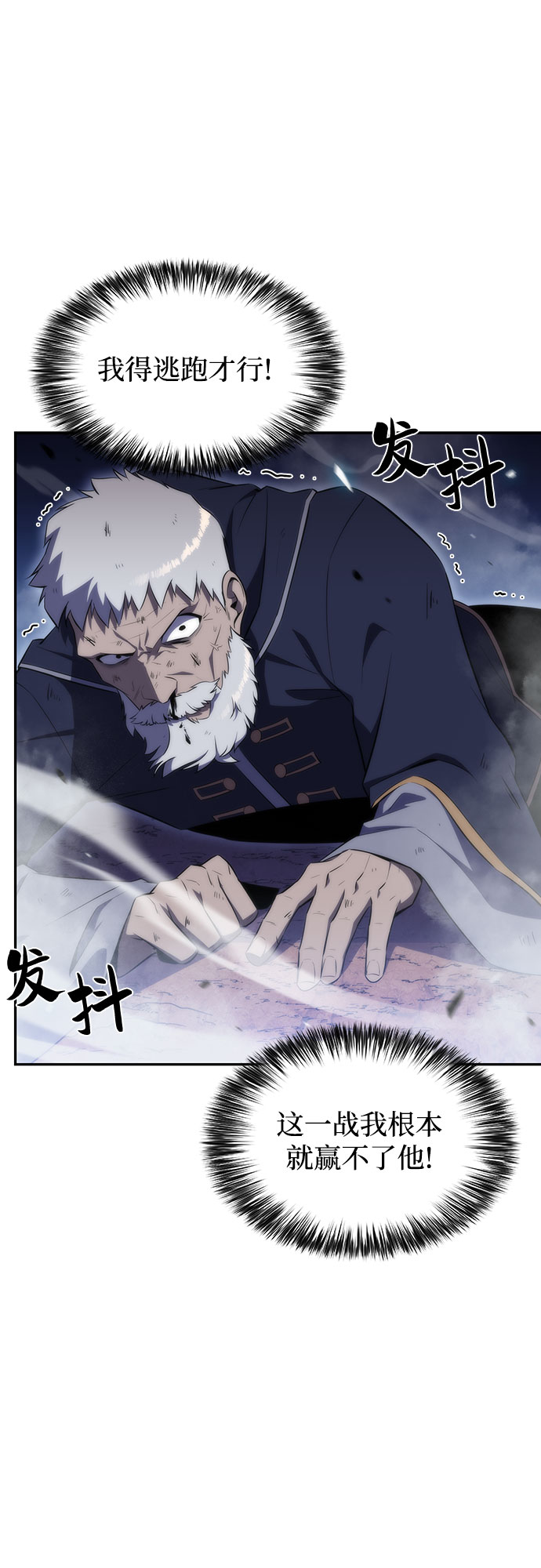 [第40话] 第3层的尽头，无心军队（3）44
