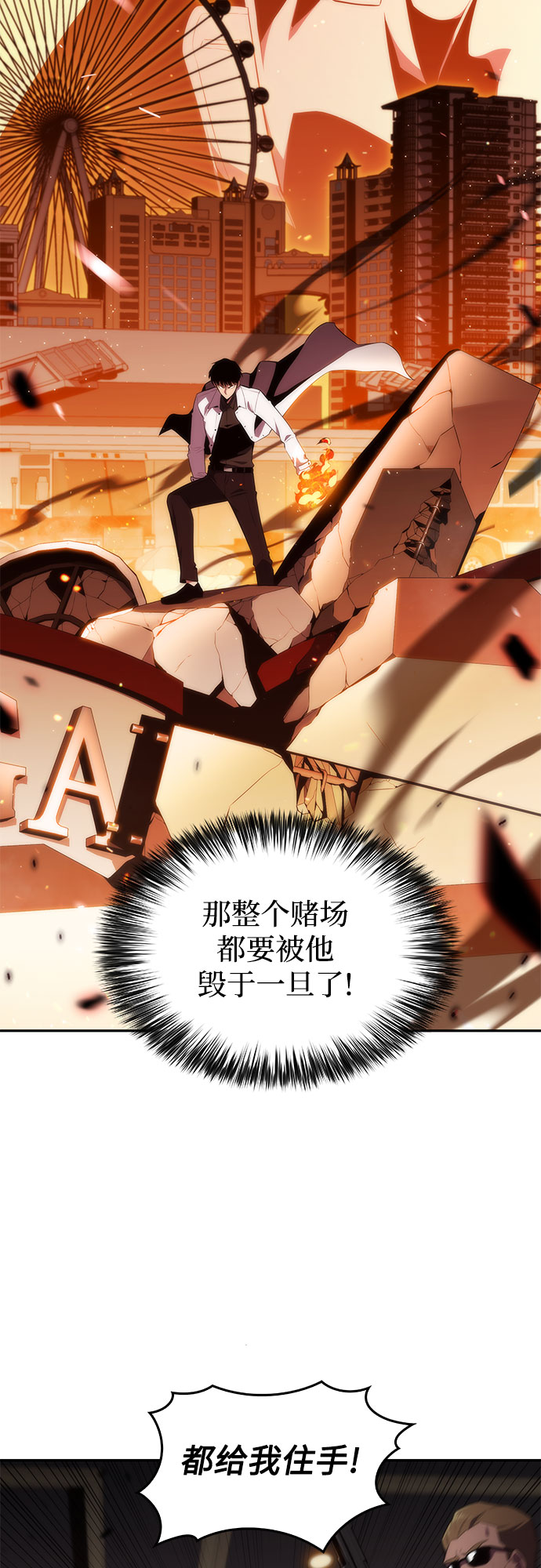[第35话] 黑市（3）13