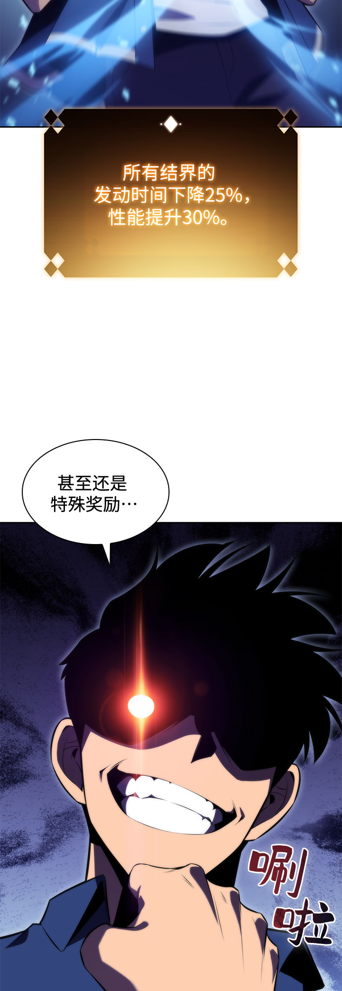 [第71话] 梅杜纱突袭（2）61