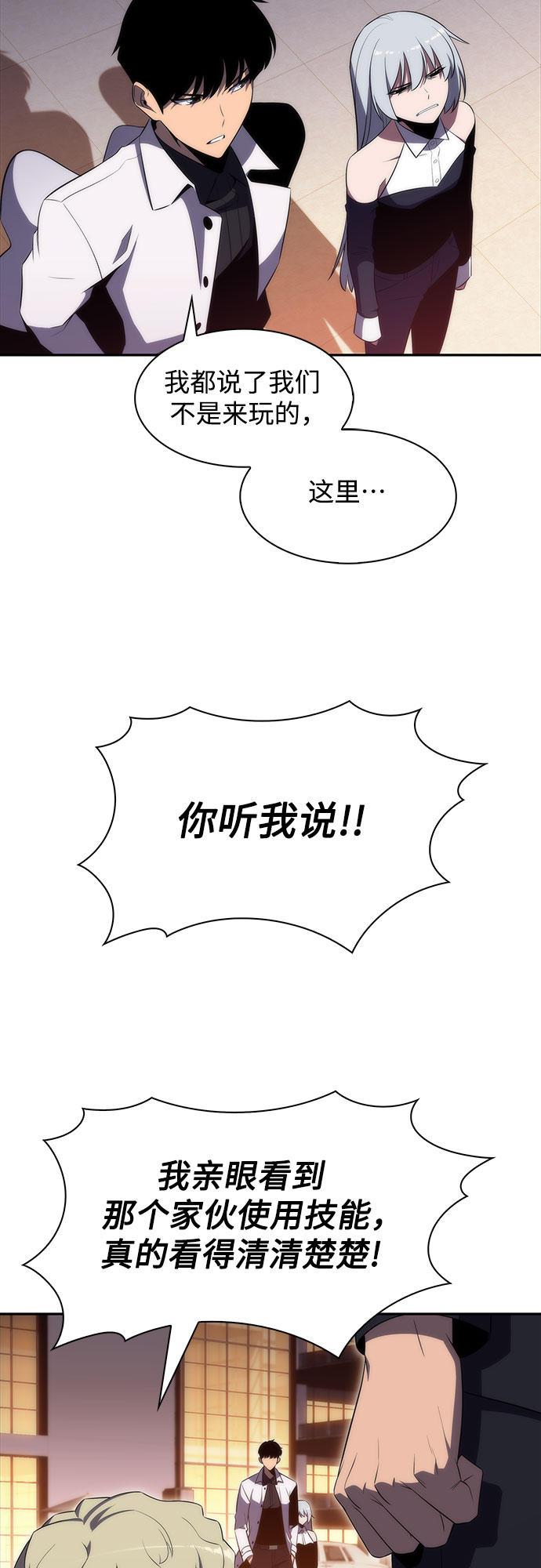 [第34话] 黑市（2）31