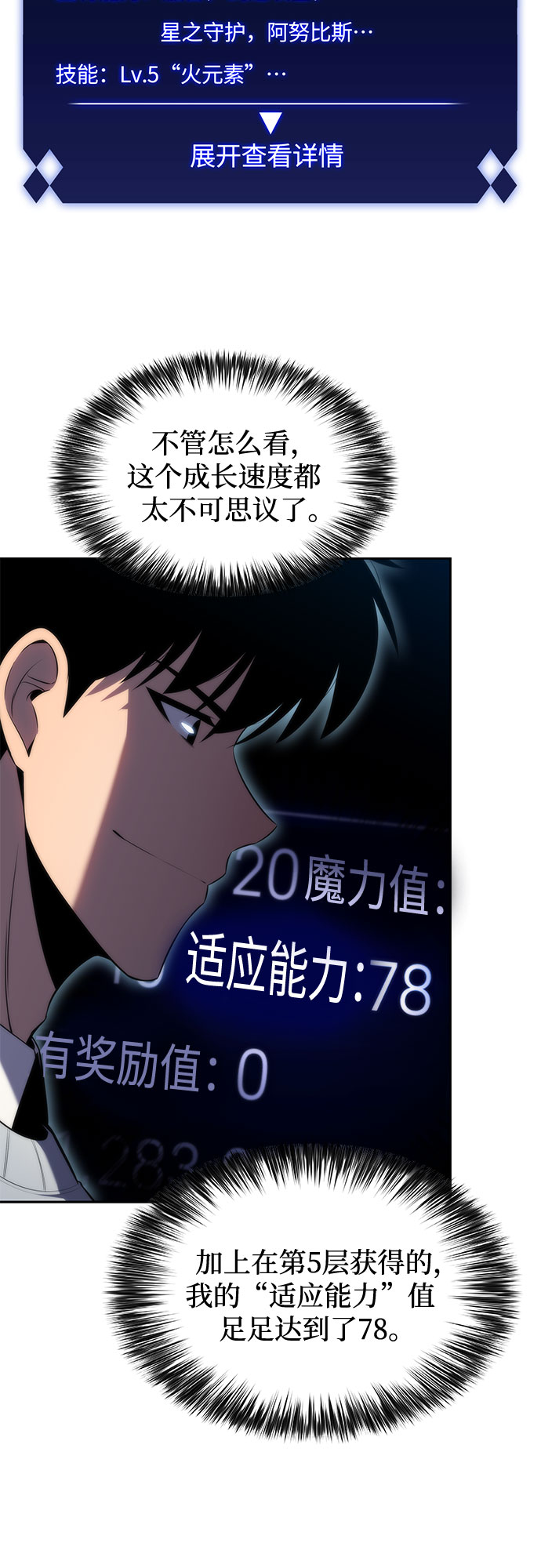 [第66话] 各自的生活61