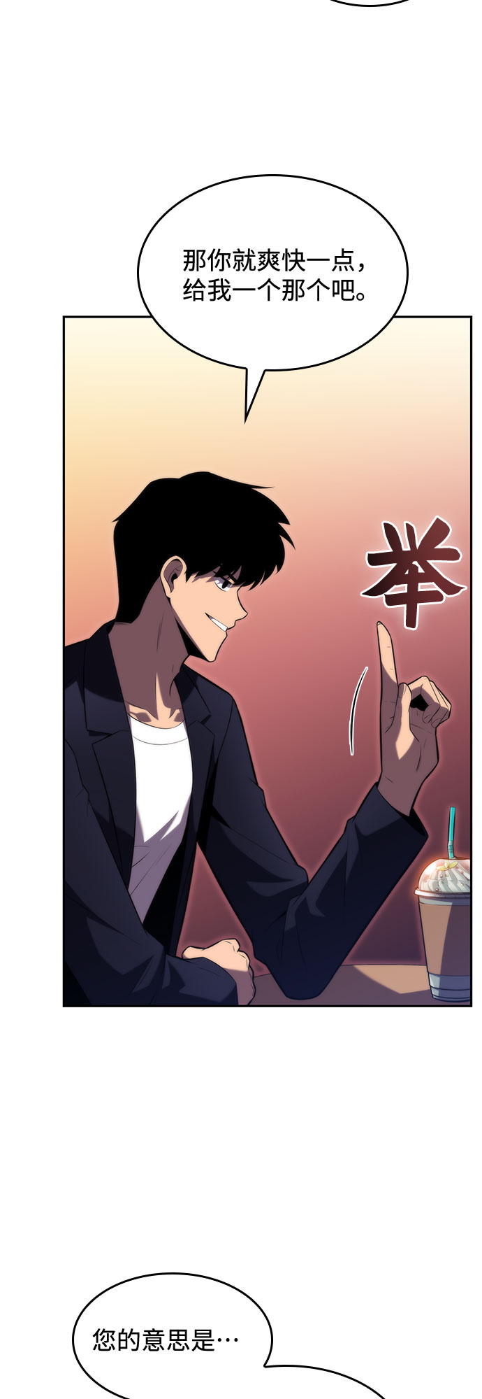 [第66话] 各自的生活86