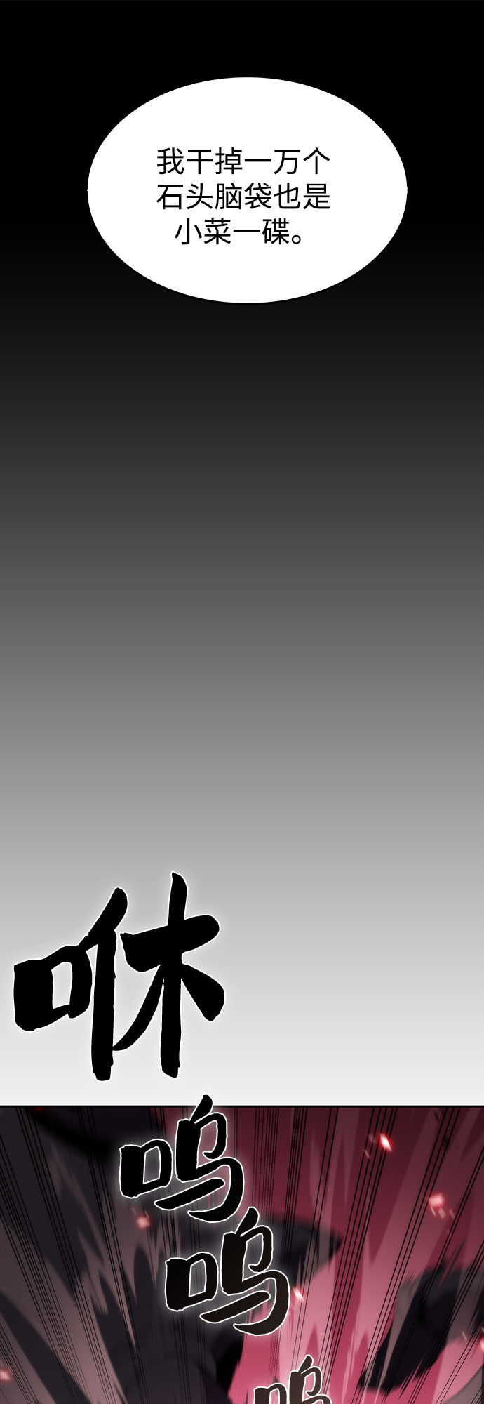 [第46话] 1人军团（3）20