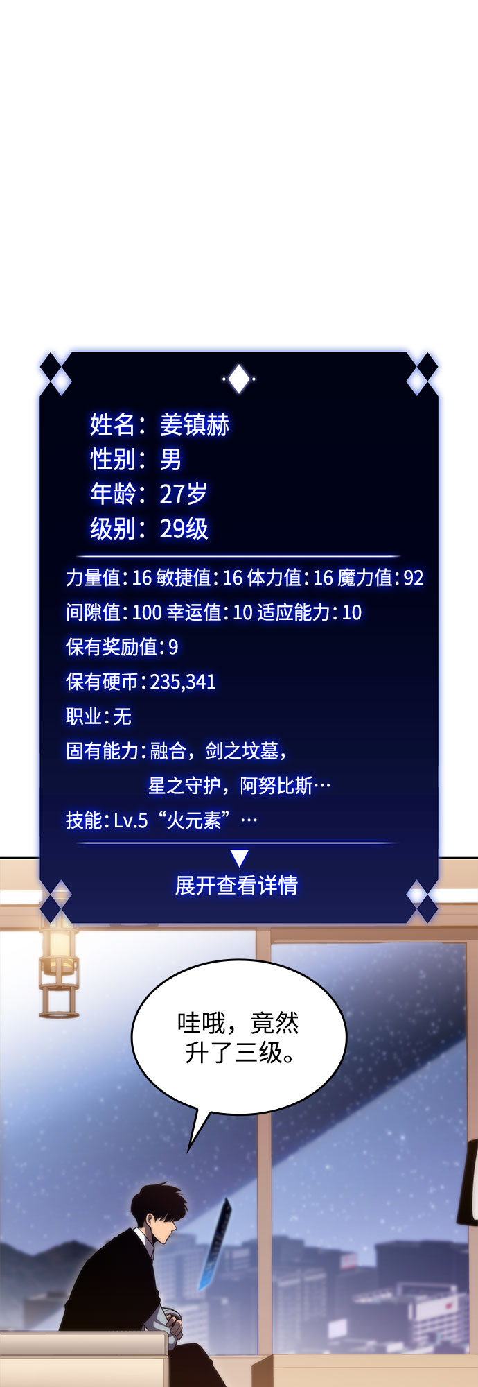 [第57话] 魔法大图书馆48