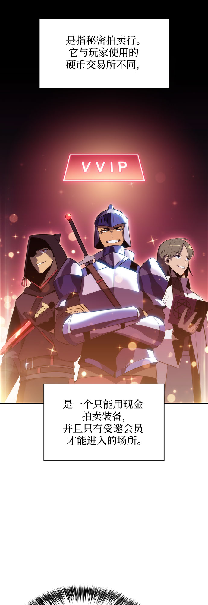 [第31话] 剑圣的提议2