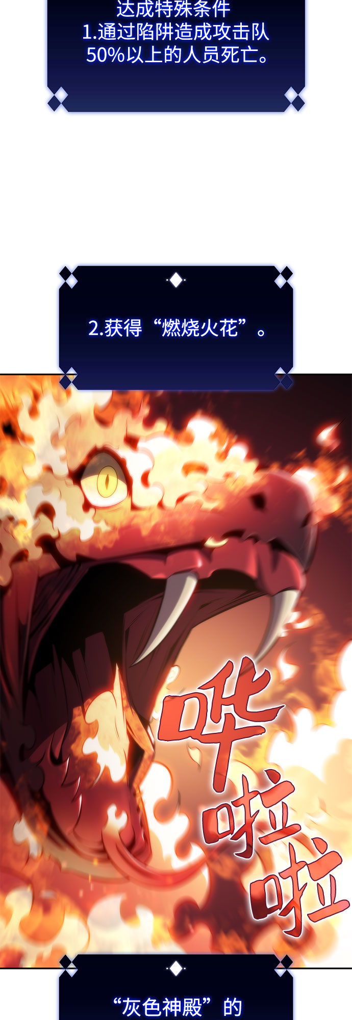 [第69话] 灰色神殿（2）72