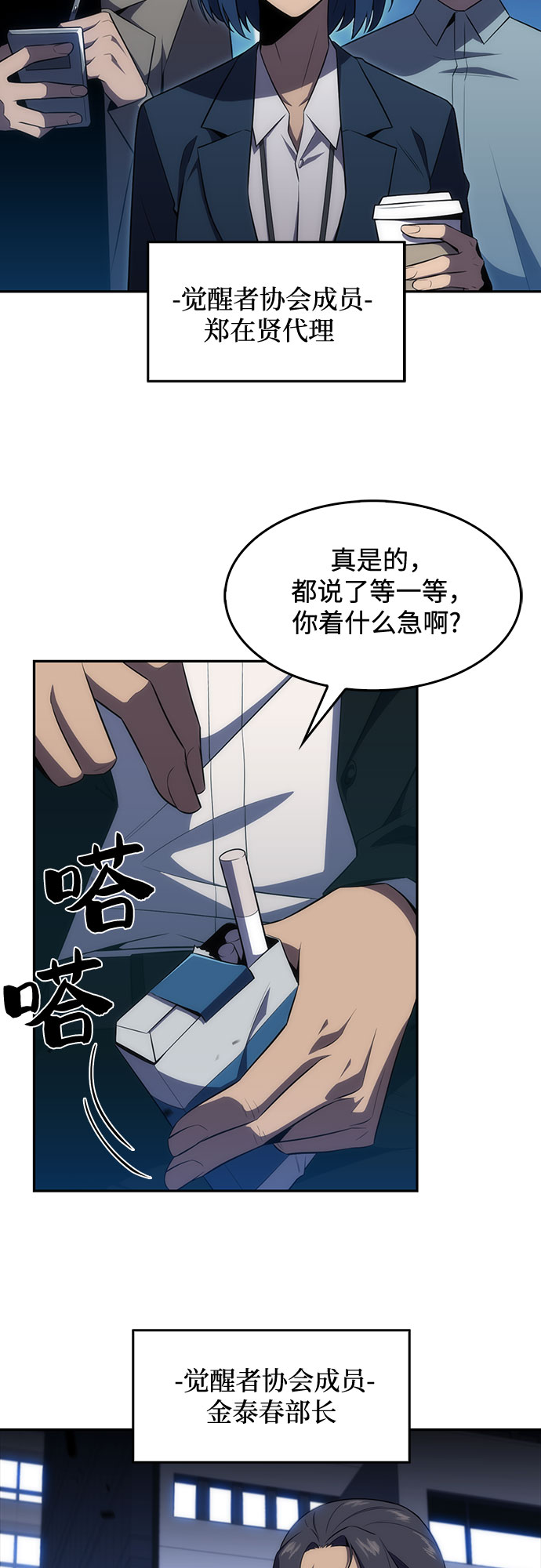[第23话] 堕落回廊的主人（3）48