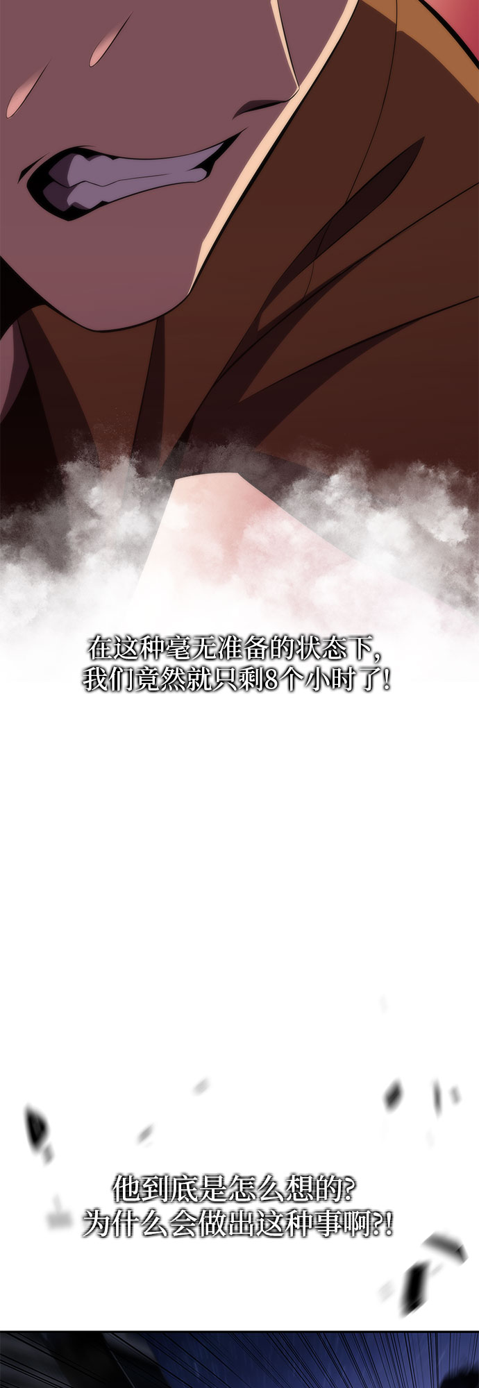 [第49话] 塔内居住者86