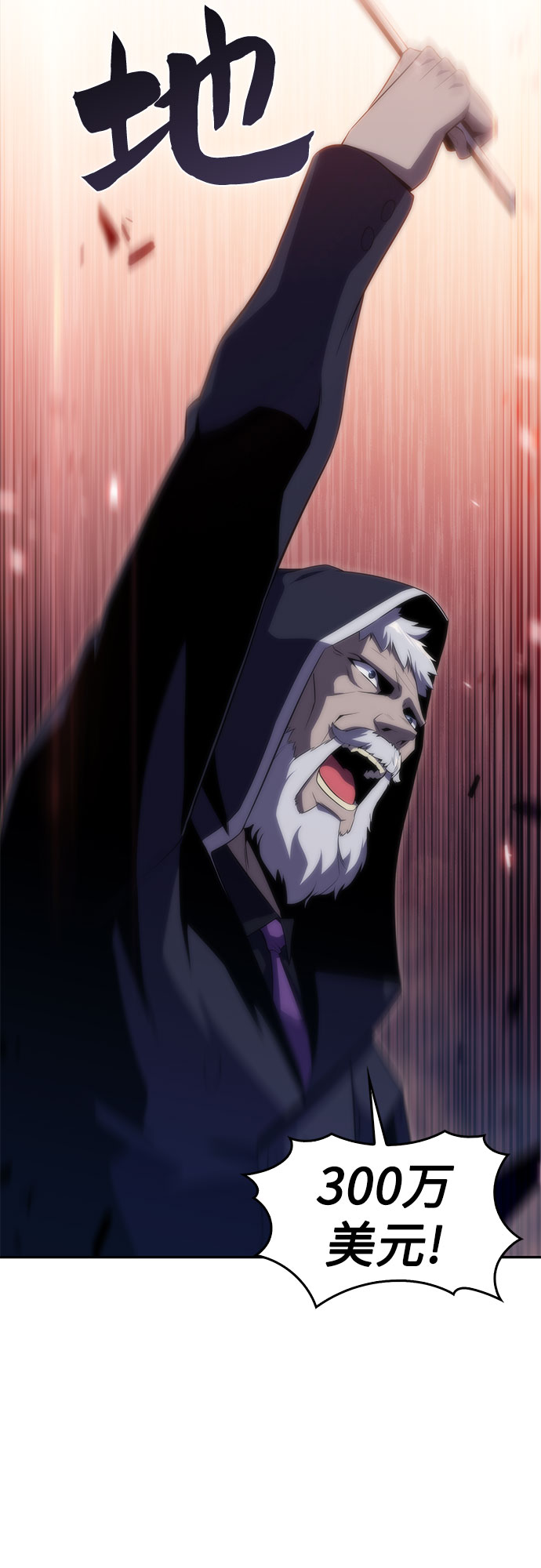 [第36话] 阿塔拉西亚的家主12